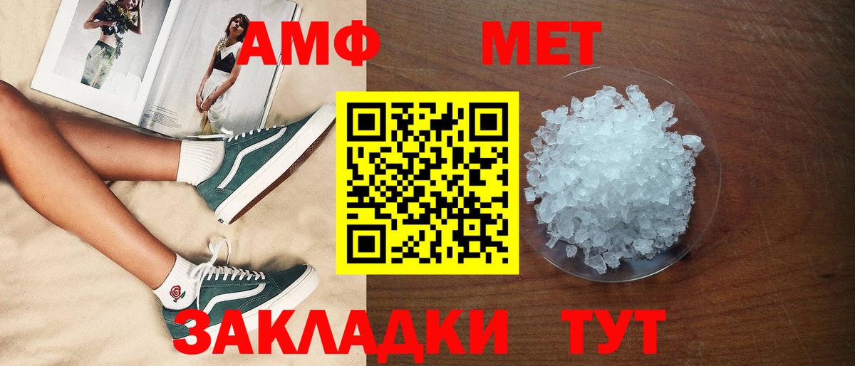 АМФЕТАМИН VHQ Барнаул