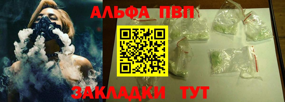 А ПВП  APVP мука  Альфа ПВП Соль  Вход с VPN  A PVP мука  Барнаул 