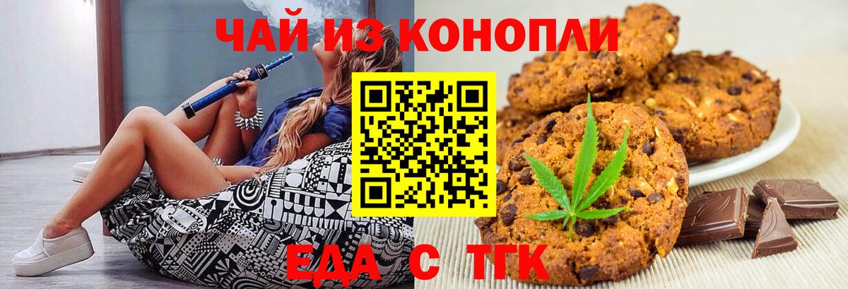 Барнаул  Canna-Cookies марихуана  Вход с VPN 