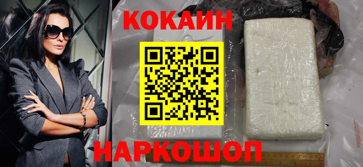 КОКАИН Боливия  Cocaine VHQ  Барнаул  Cocaine  Вход с VPN 