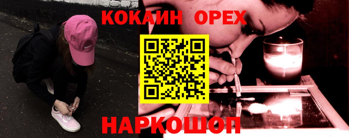 Cocaine 97% Барнаул