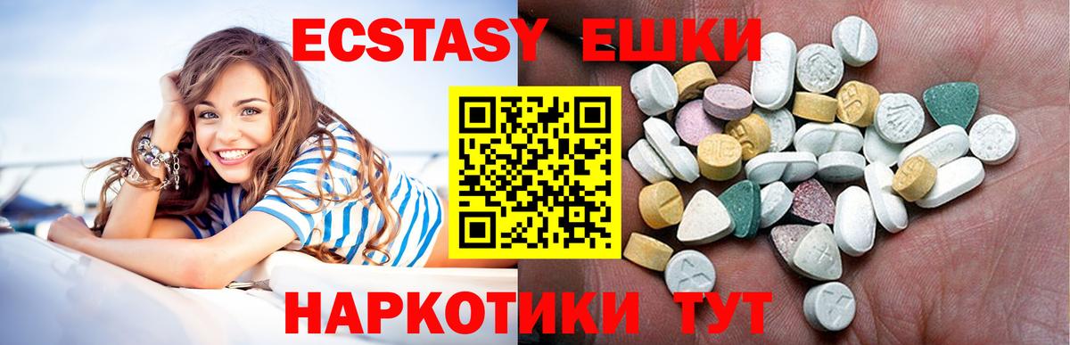 Ecstasy TESLA  блэк спрут сайт  Ecstasy ешки  shop как зайти  Барнаул  Вход с VPN  Ecstasy 