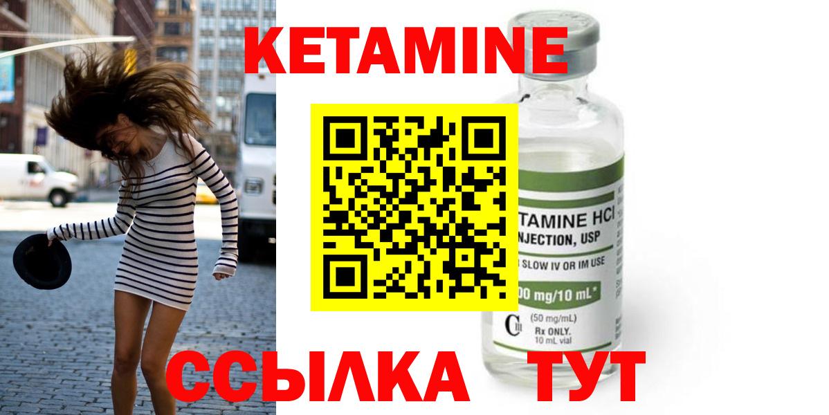 Кетамин VHQ Барнаул