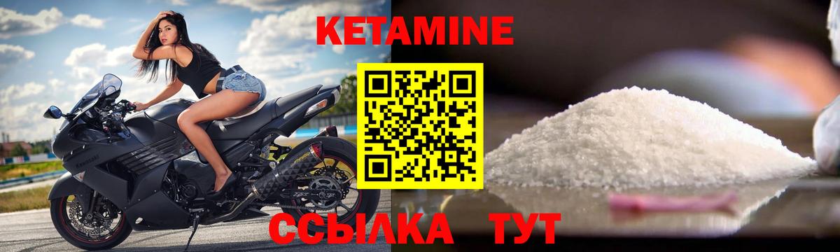 Кетамин VHQ  Вход с VPN  КЕТАМИН VHQ  Барнаул 