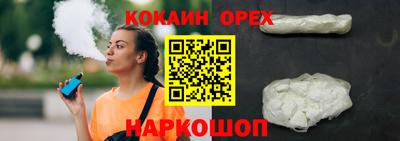 COCAINE Чапаевск