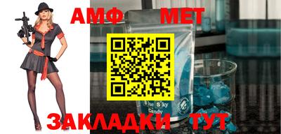 амфетамин Чебаркуль
