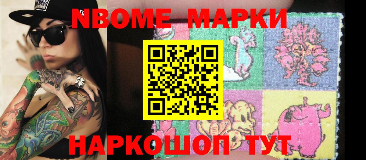 Наркотические марки 1500мкг Барнаул