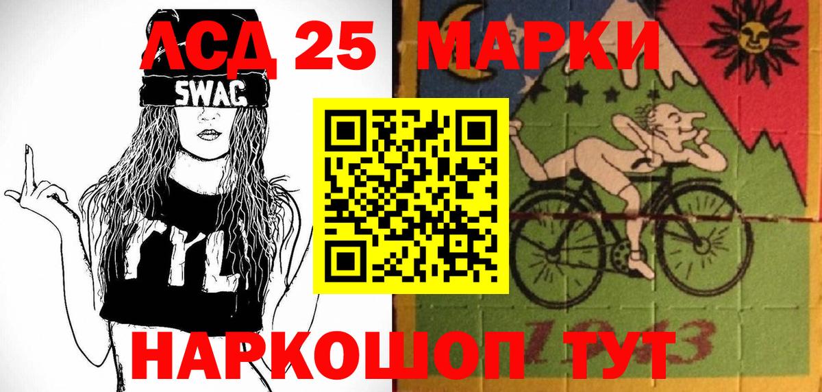 Марки 25I-NBOMe 1500мкг  купить  сайты  Барнаул  Вход с VPN 