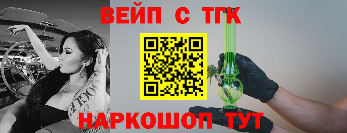 Дистиллят ТГК жижа  дарнет шоп  Барнаул  Вход с VPN 