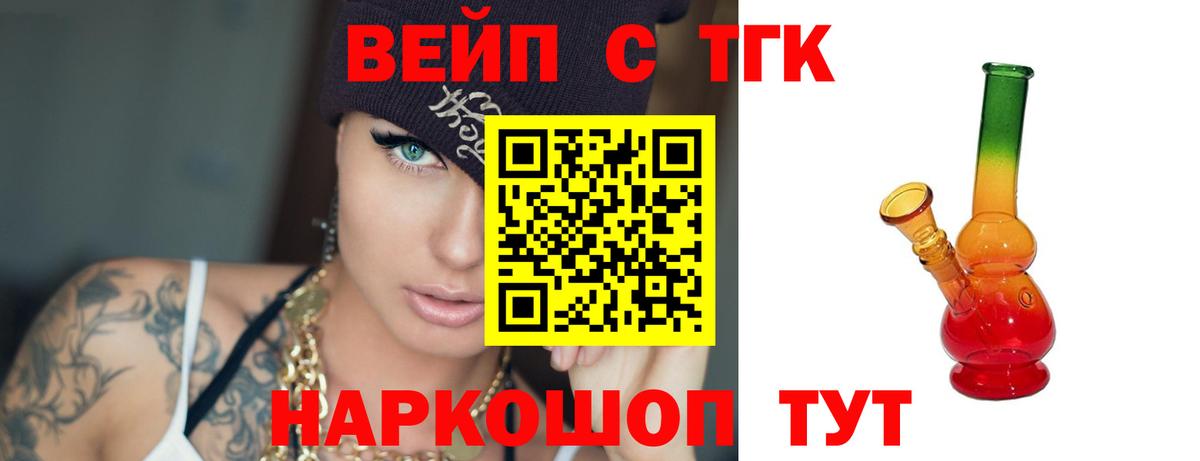 Дистиллят ТГК THC oil Барнаул