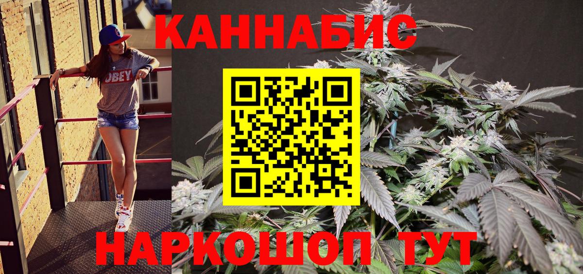 Канабис White Widow  Бошки марихуана THC 21%  Вход с VPN  Бошки Шишки White Widow  Барнаул 